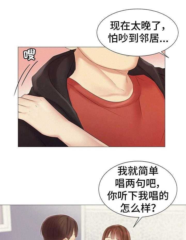《工厂危机》第25话 25_她的梦想 第10页