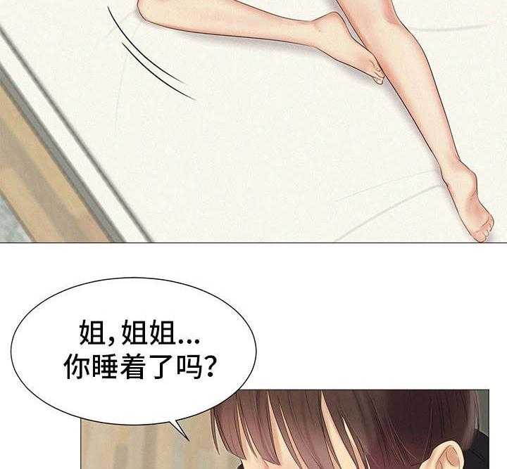《工厂危机》第25话 25_她的梦想 第23页