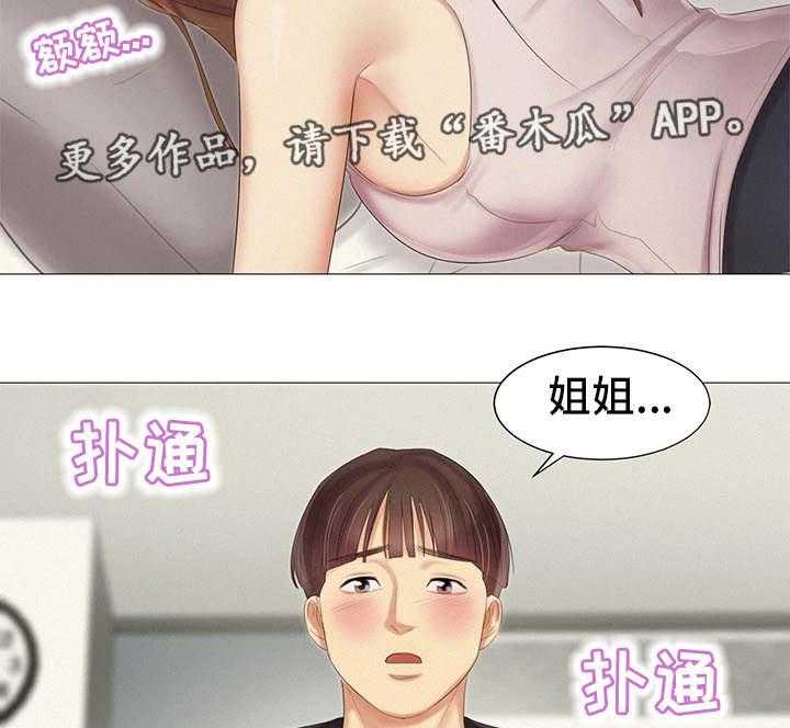 《工厂危机》第25话 25_她的梦想 第25页