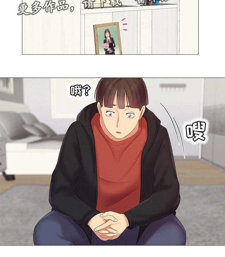 《工厂危机》第25话 25_她的梦想 第3页