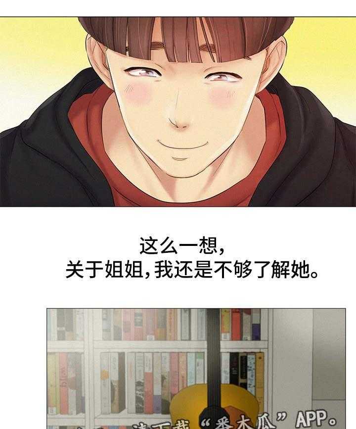 《工厂危机》第25话 25_她的梦想 第6页