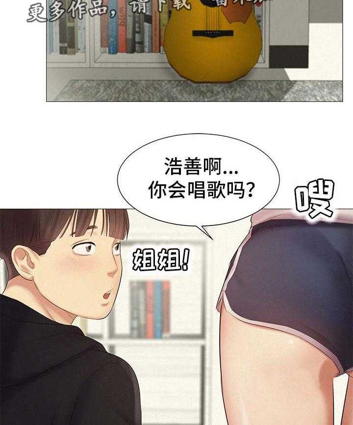 《工厂危机》第25话 25_她的梦想 第7页
