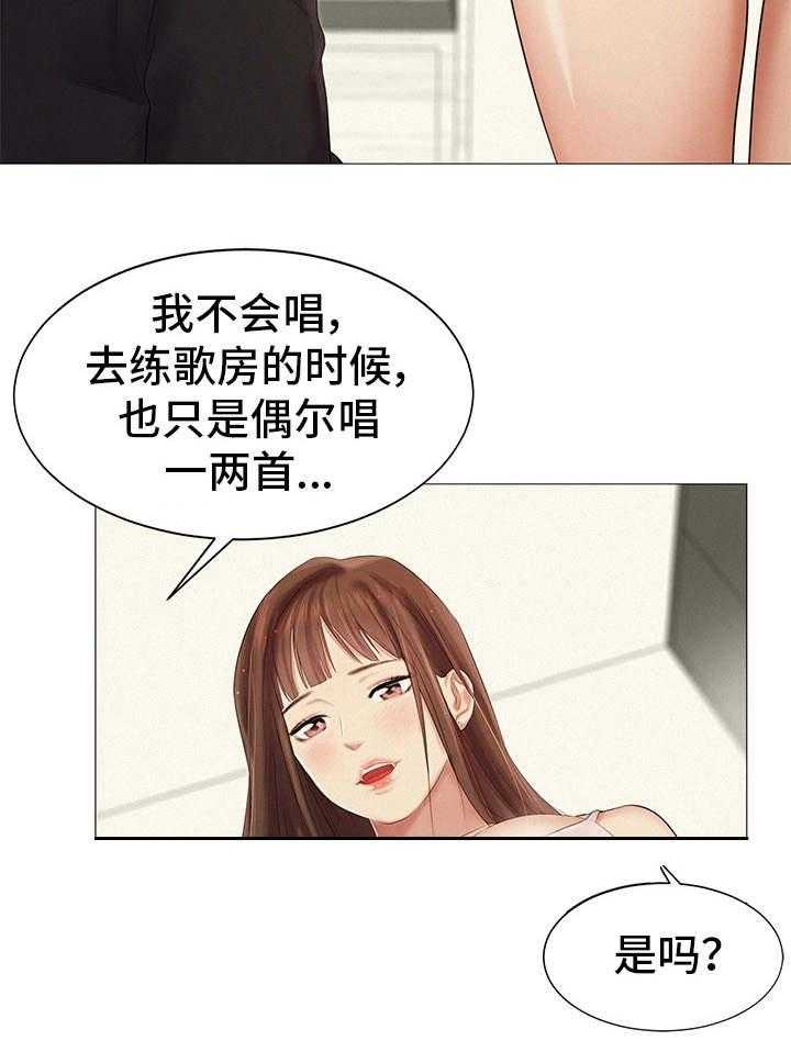 《工厂危机》第25话 25_她的梦想 第8页