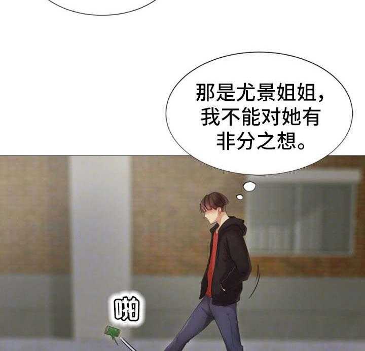 《工厂危机》第26话 26_夜店 第12页