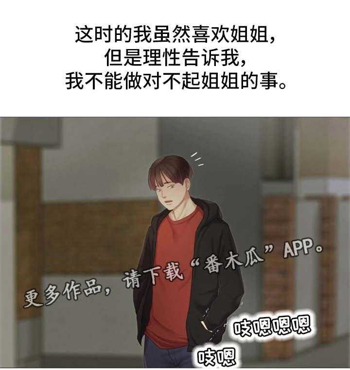 《工厂危机》第26话 26_夜店 第13页