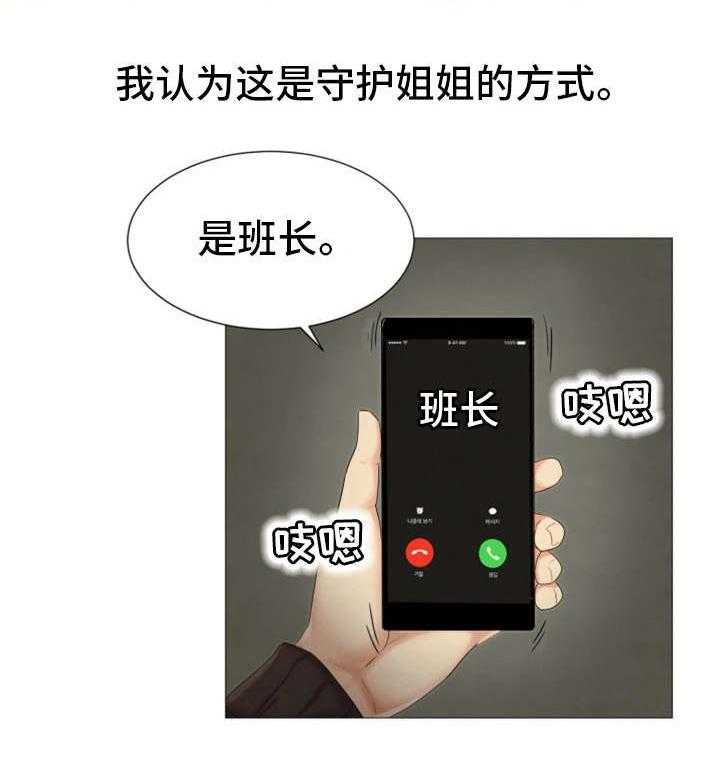 《工厂危机》第26话 26_夜店 第14页