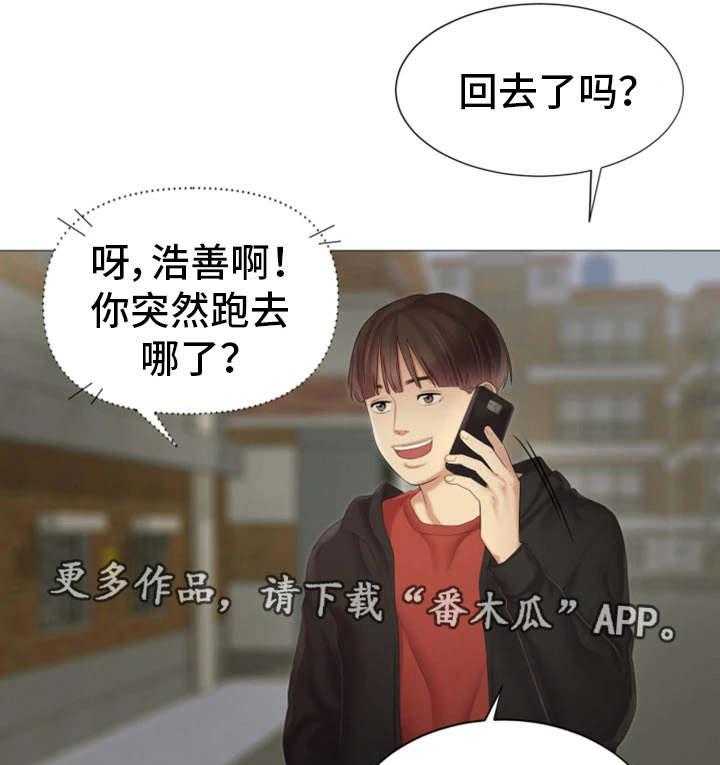 《工厂危机》第26话 26_夜店 第15页
