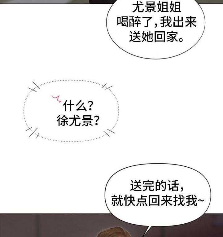 《工厂危机》第26话 26_夜店 第16页