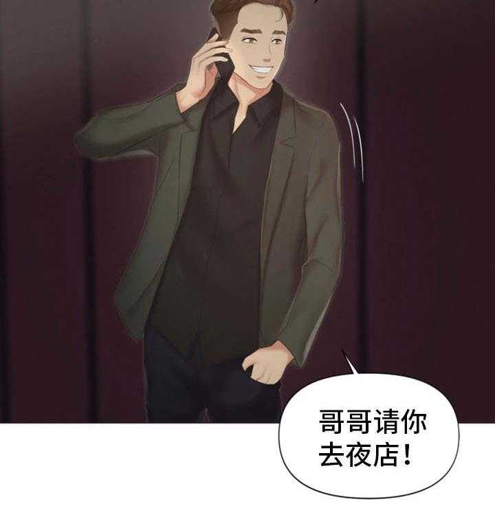 《工厂危机》第26话 26_夜店 第17页