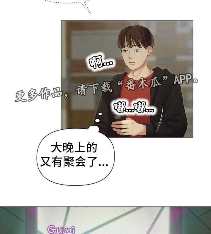 《工厂危机》第26话 26_夜店 第19页