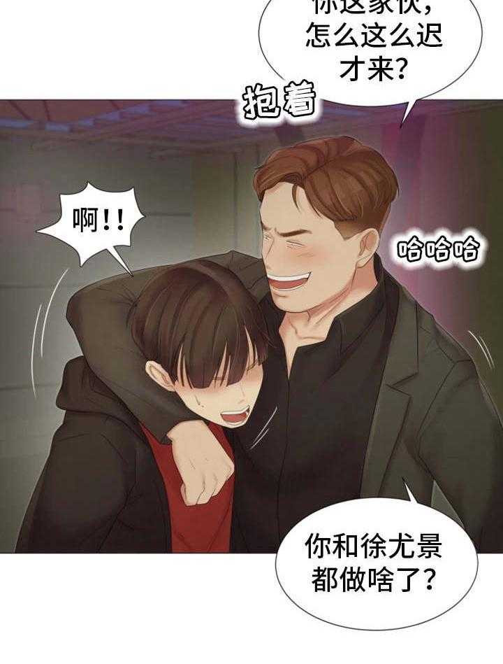 《工厂危机》第26话 26_夜店 第21页