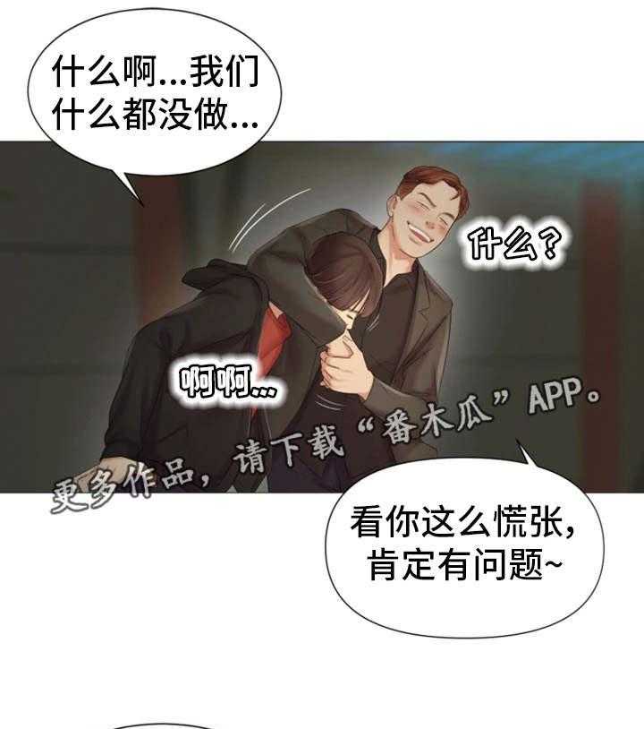 《工厂危机》第26话 26_夜店 第22页