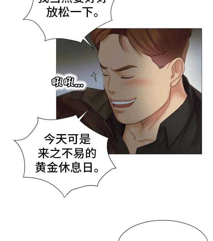 《工厂危机》第26话 26_夜店 第24页