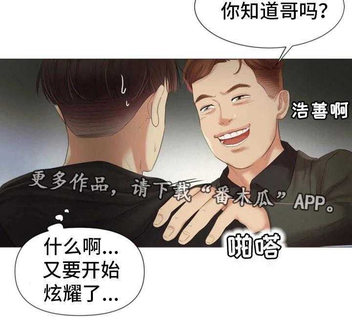 《工厂危机》第26话 26_夜店 第25页