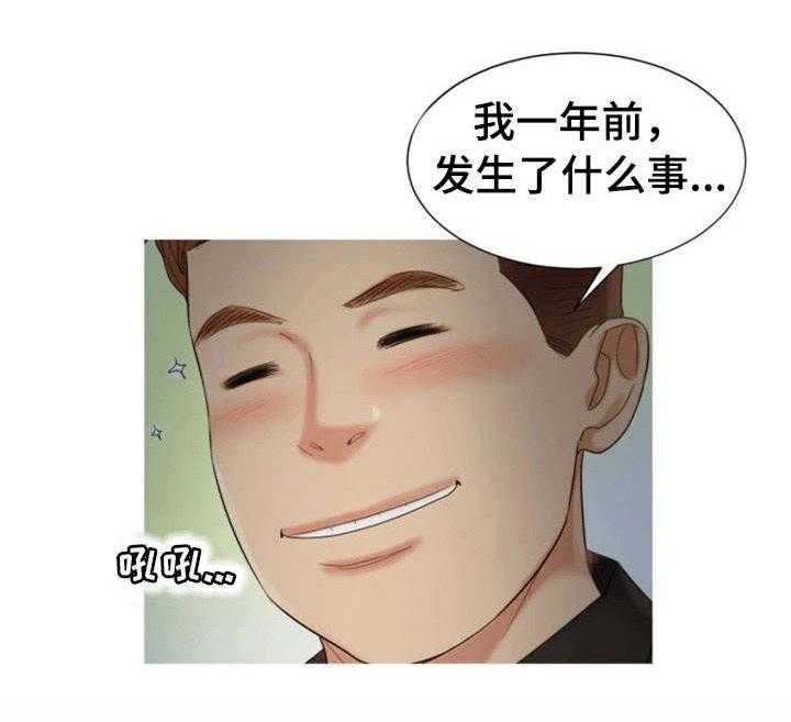 《工厂危机》第26话 26_夜店 第26页