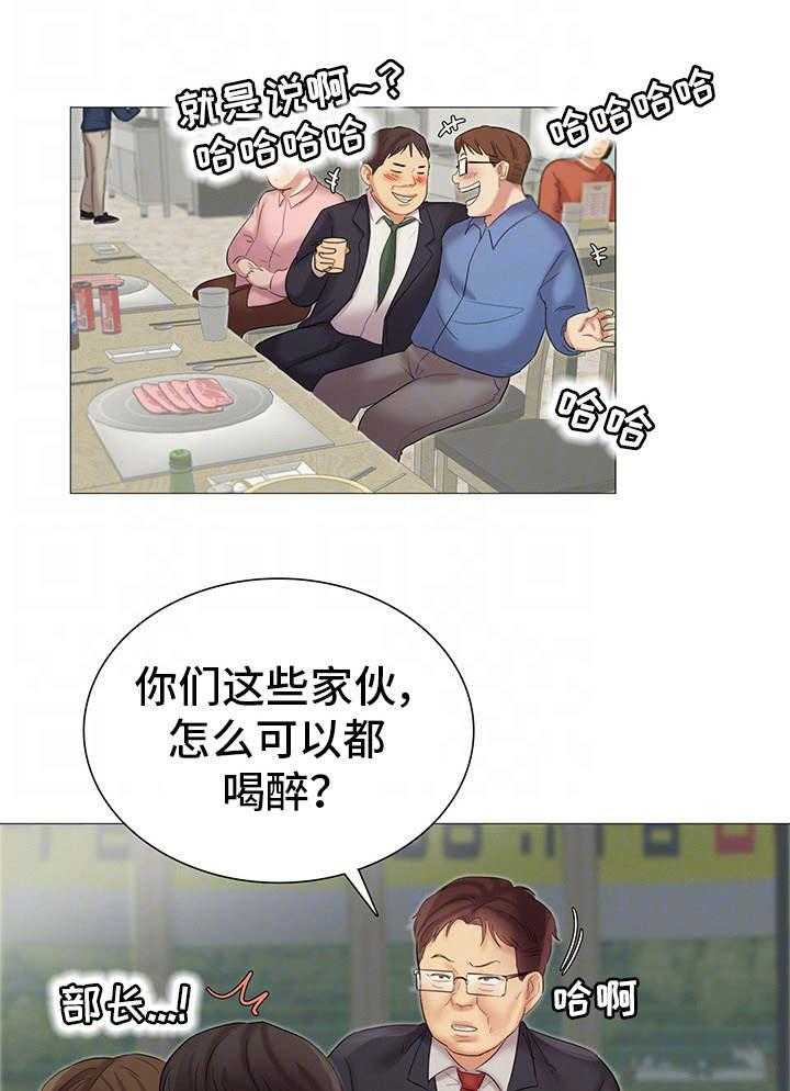 《工厂危机》第23话 23_灌酒 第16页