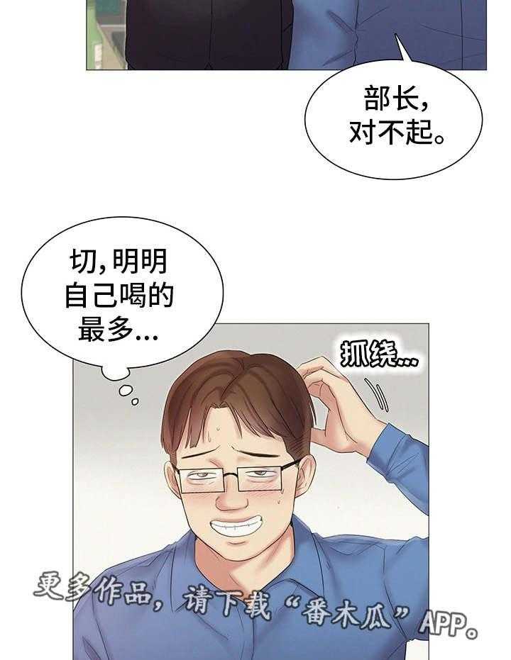《工厂危机》第23话 23_灌酒 第18页