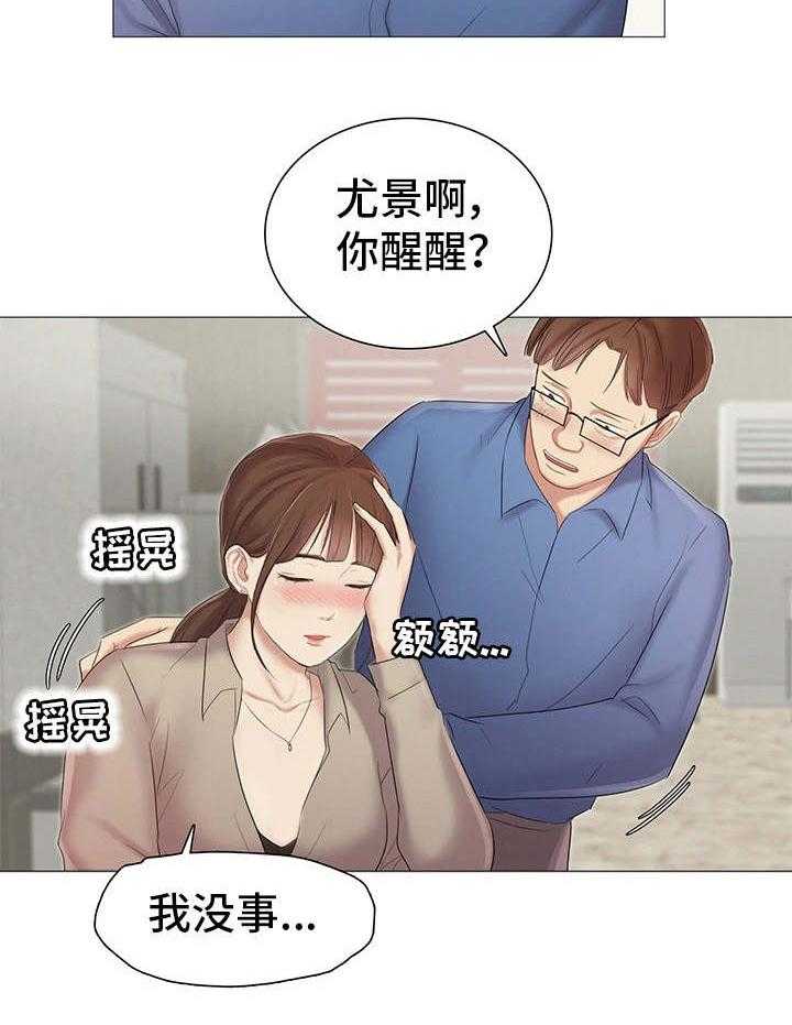 《工厂危机》第23话 23_灌酒 第19页