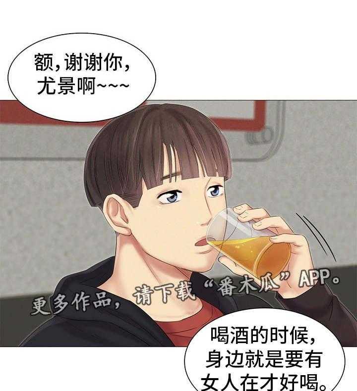 《工厂危机》第23话 23_灌酒 第1页