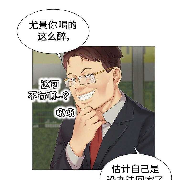 《工厂危机》第23话 23_灌酒 第20页