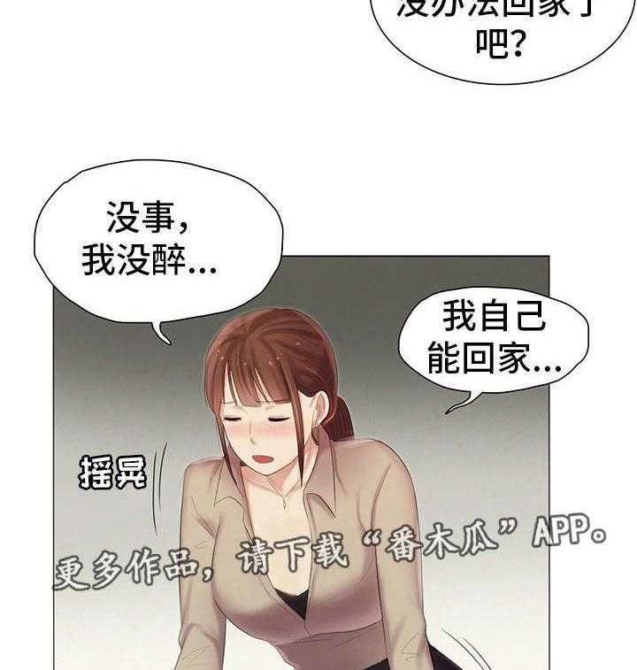 《工厂危机》第23话 23_灌酒 第21页