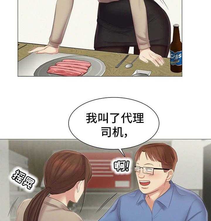 《工厂危机》第23话 23_灌酒 第22页