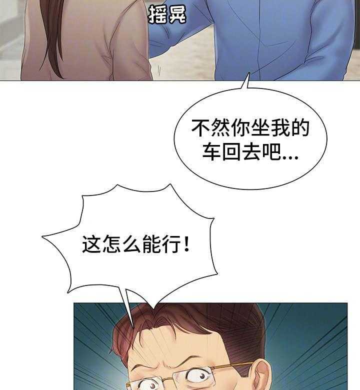 《工厂危机》第23话 23_灌酒 第23页