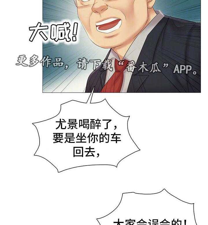 《工厂危机》第23话 23_灌酒 第24页
