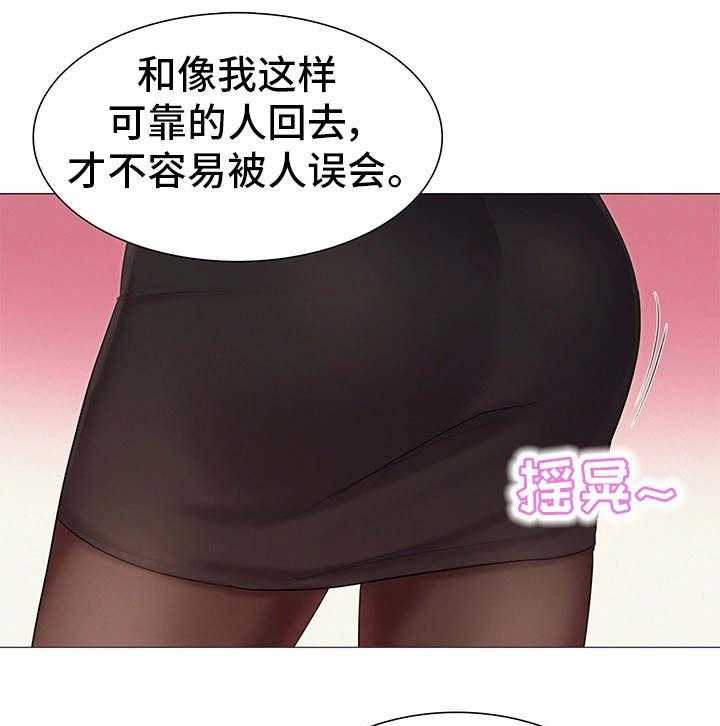 《工厂危机》第23话 23_灌酒 第26页
