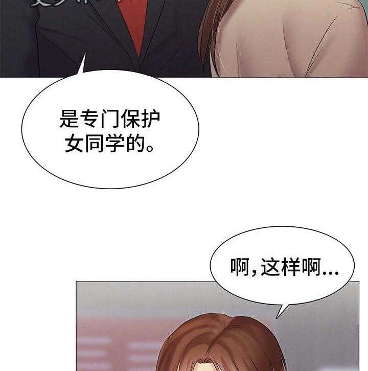 《工厂危机》第23话 23_灌酒 第28页