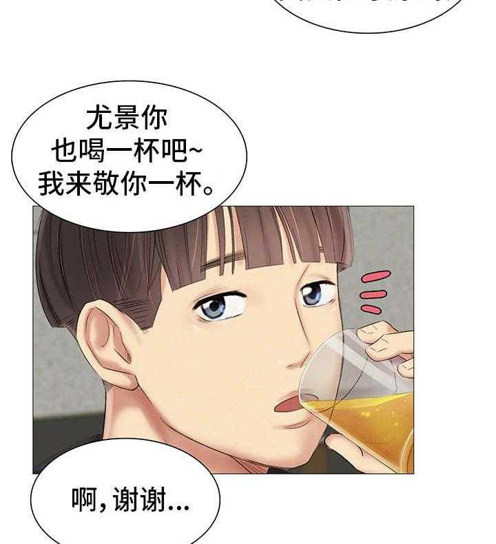 《工厂危机》第23话 23_灌酒 第2页
