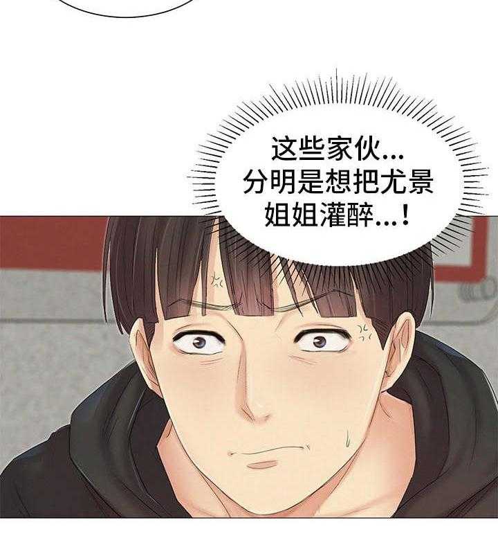 《工厂危机》第23话 23_灌酒 第3页
