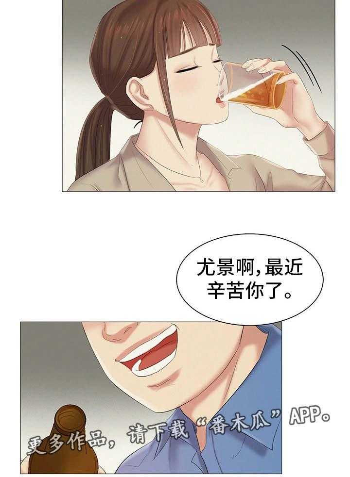 《工厂危机》第23话 23_灌酒 第7页