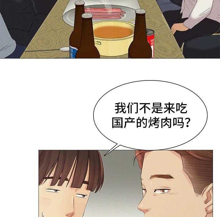 《工厂危机》第22话 22_聚餐 第14页