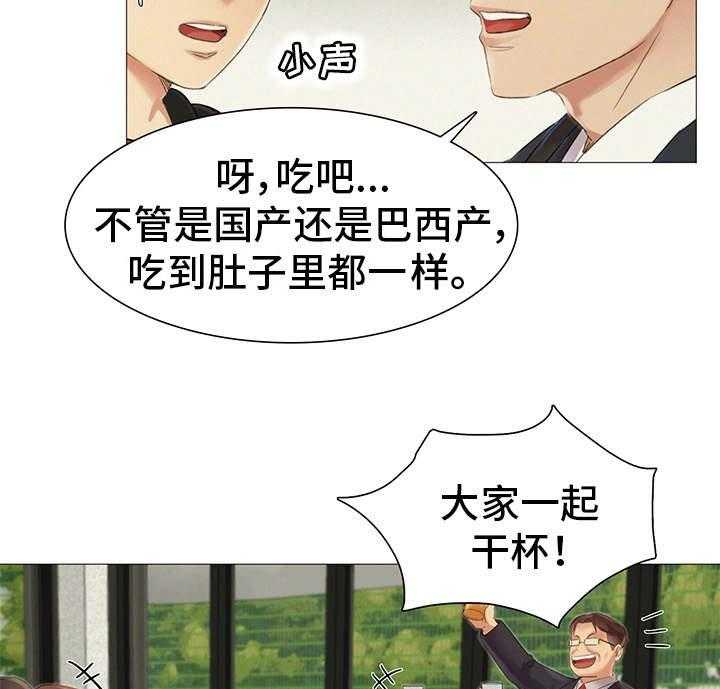 《工厂危机》第22话 22_聚餐 第15页