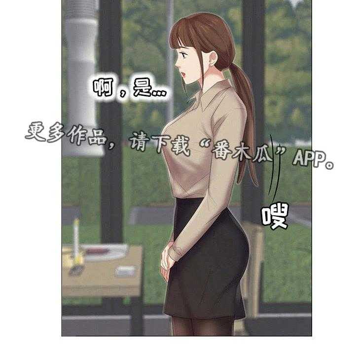 《工厂危机》第22话 22_聚餐 第19页