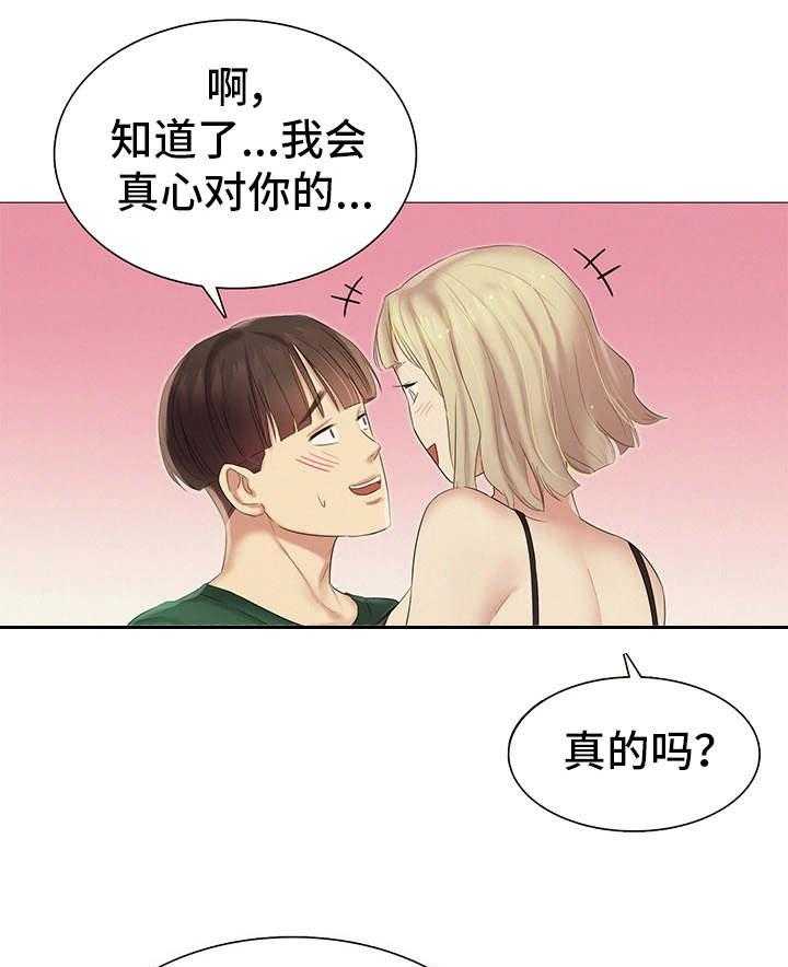 《工厂危机》第22话 22_聚餐 第1页