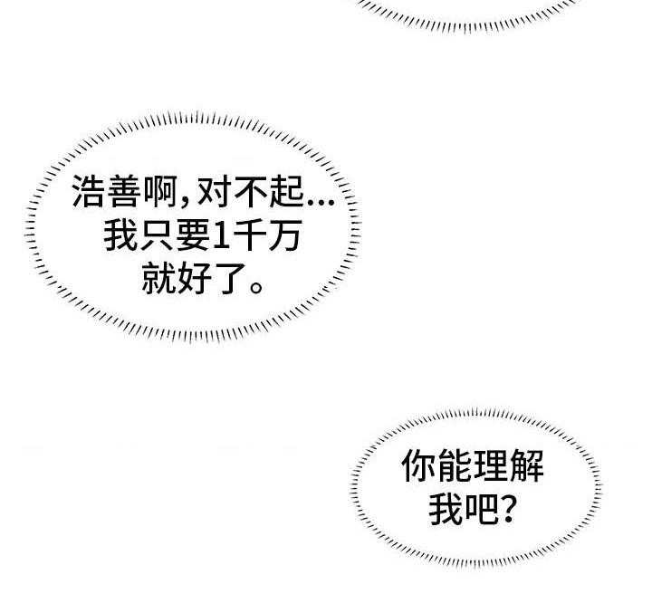 《工厂危机》第22话 22_聚餐 第4页