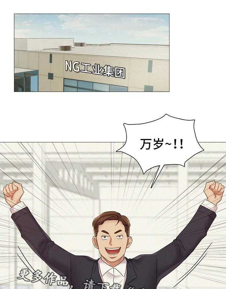 《工厂危机》第22话 22_聚餐 第5页