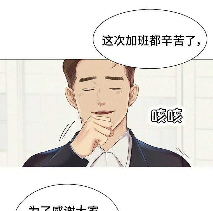 《工厂危机》第22话 22_聚餐 第7页