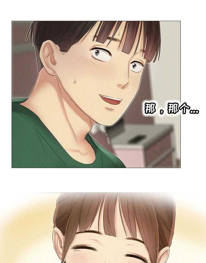 《工厂危机》第21话 21_正中要害 第10页