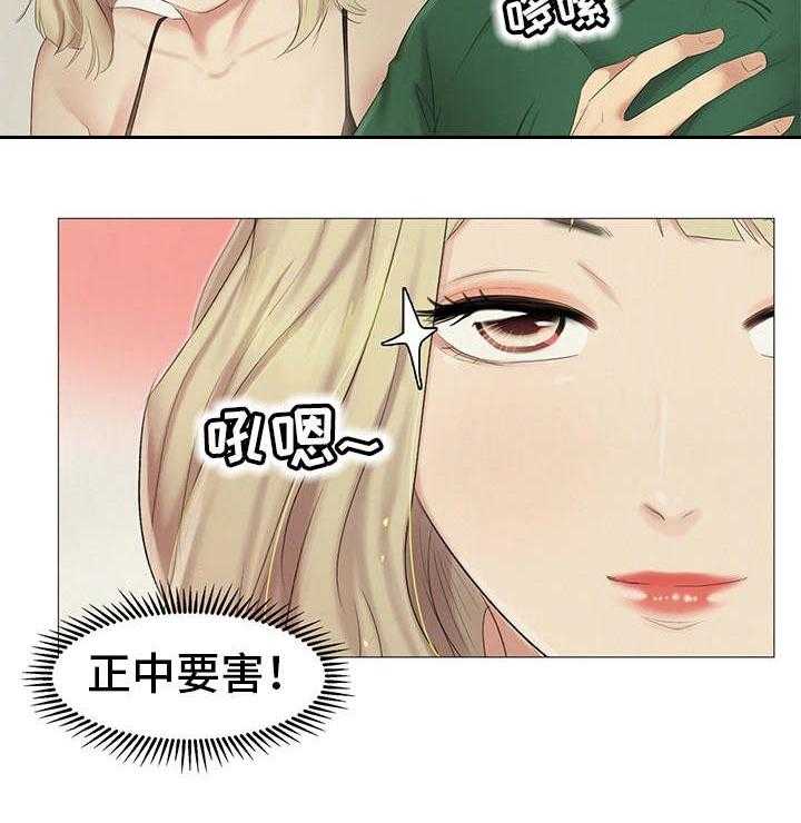 《工厂危机》第21话 21_正中要害 第12页