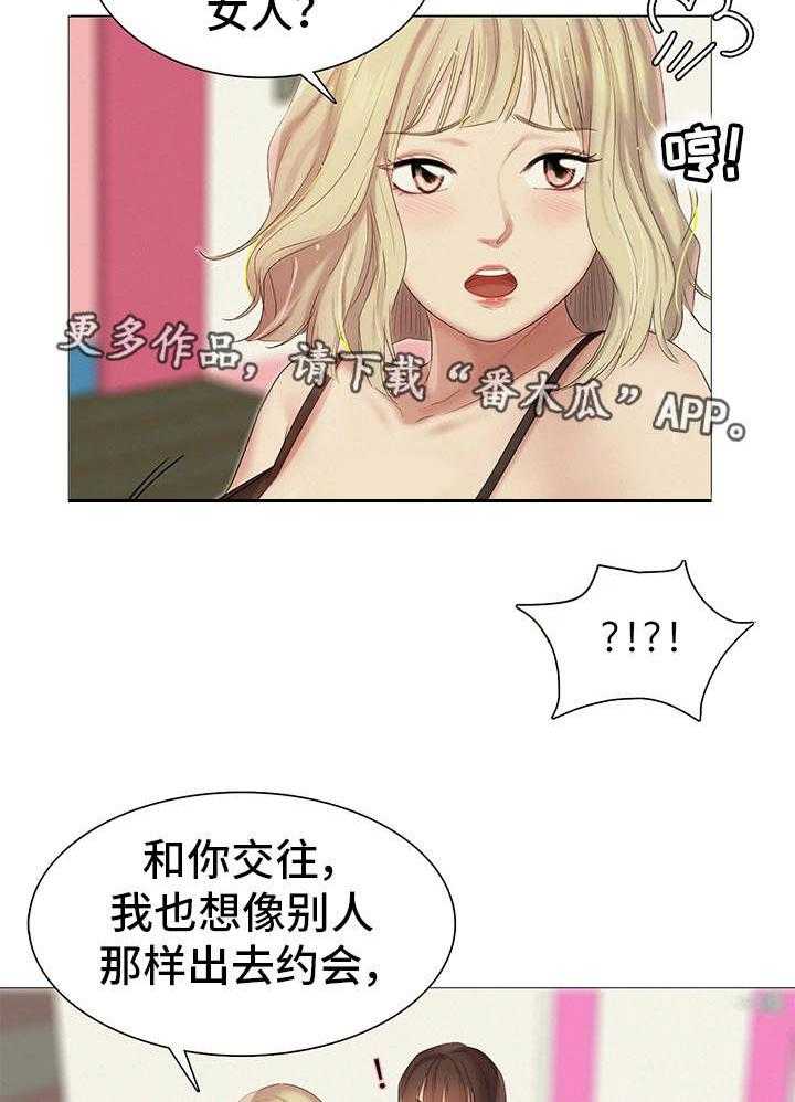 《工厂危机》第21话 21_正中要害 第14页