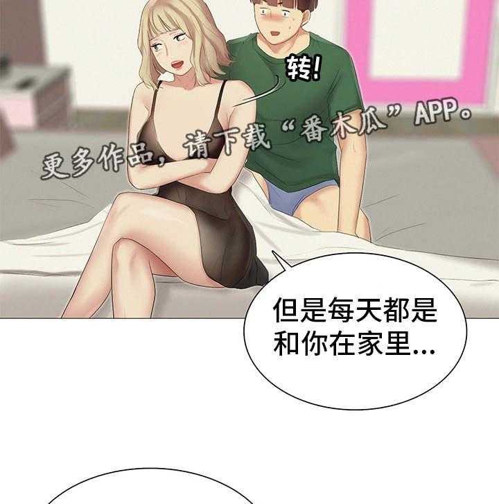 《工厂危机》第21话 21_正中要害 第15页