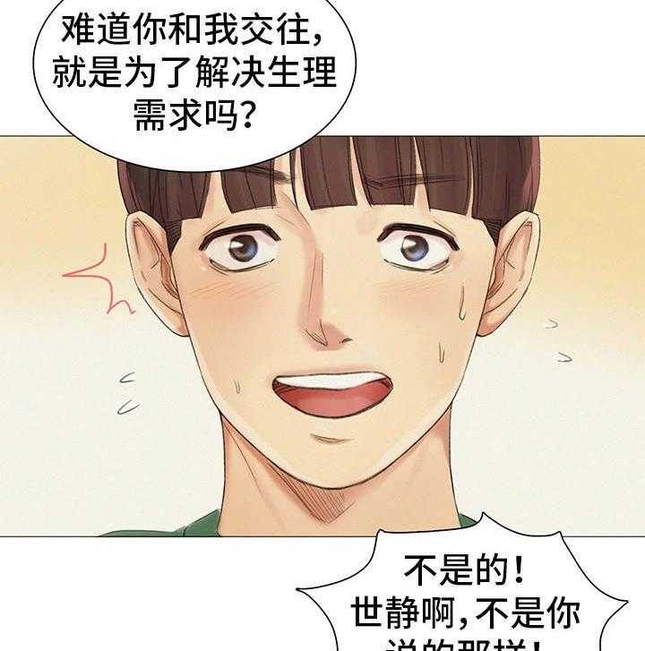 《工厂危机》第21话 21_正中要害 第16页