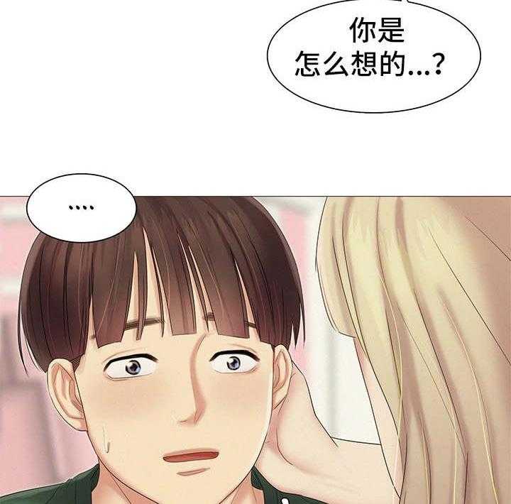 《工厂危机》第21话 21_正中要害 第19页