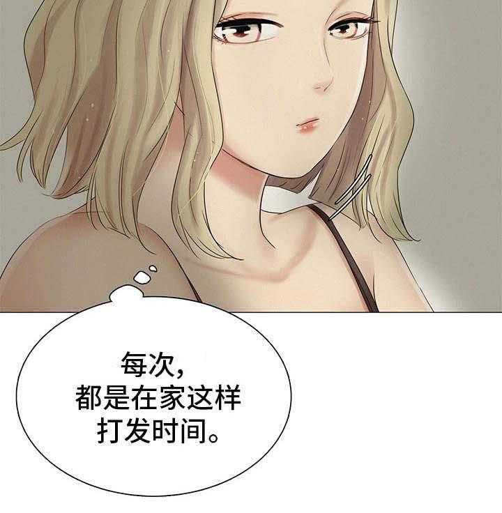 《工厂危机》第21话 21_正中要害 第3页