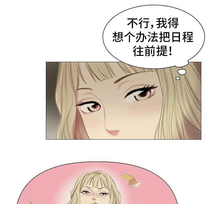 《工厂危机》第21话 21_正中要害 第4页