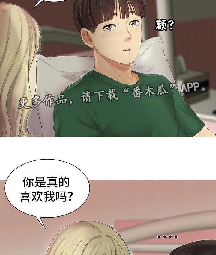 《工厂危机》第21话 21_正中要害 第7页