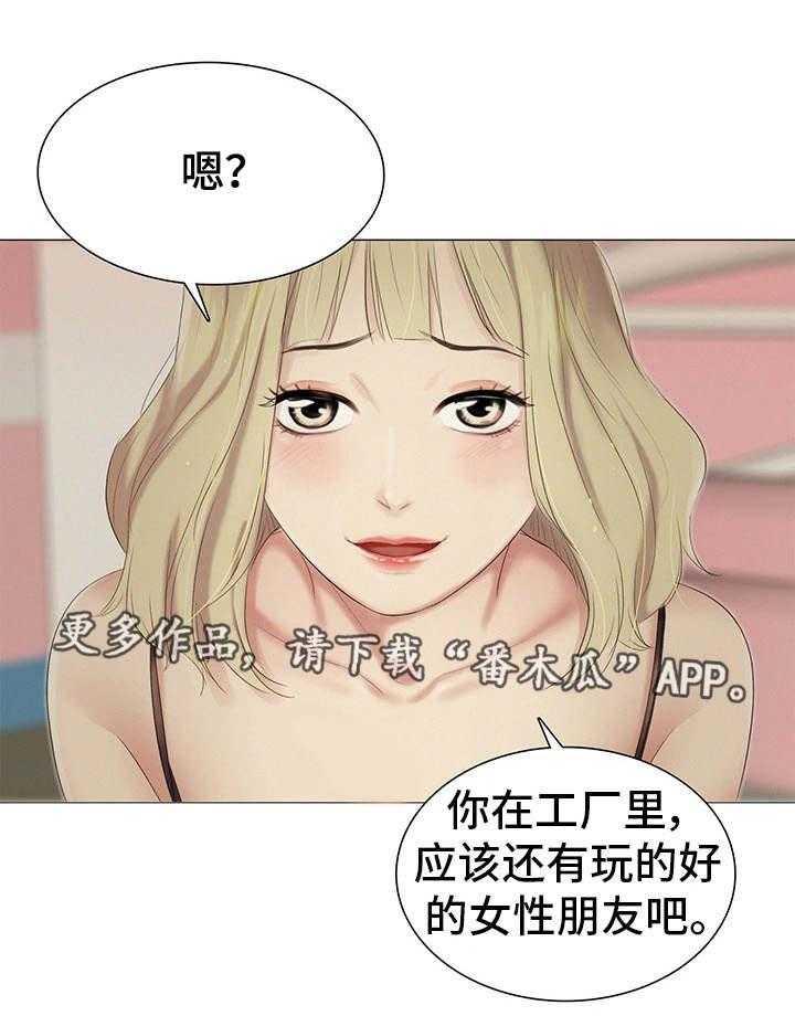 《工厂危机》第21话 21_正中要害 第9页